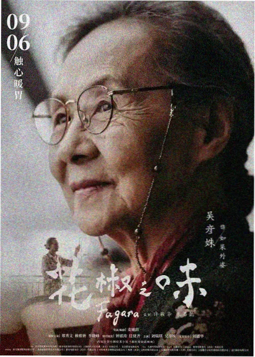 花子之刃 - 花子动漫武士新番