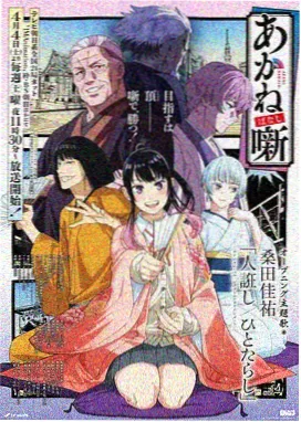 花子重生 - 花子动漫异世界新番
